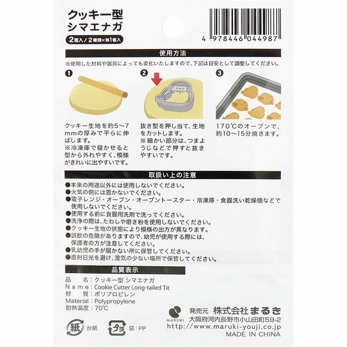 デコレーションをしなくても、焼くだけで十分可愛いクッキーが完成