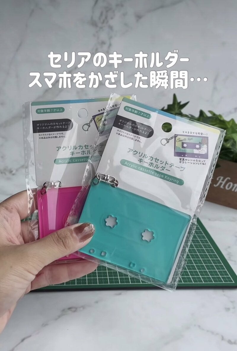 【100均DIY】思い出がよみがえる！セリアのキーホルダーで「魔法のカセットテープ」を作る
