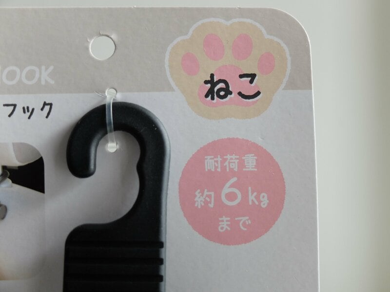 セリア、車のシートフック ねこ筆者撮影写真