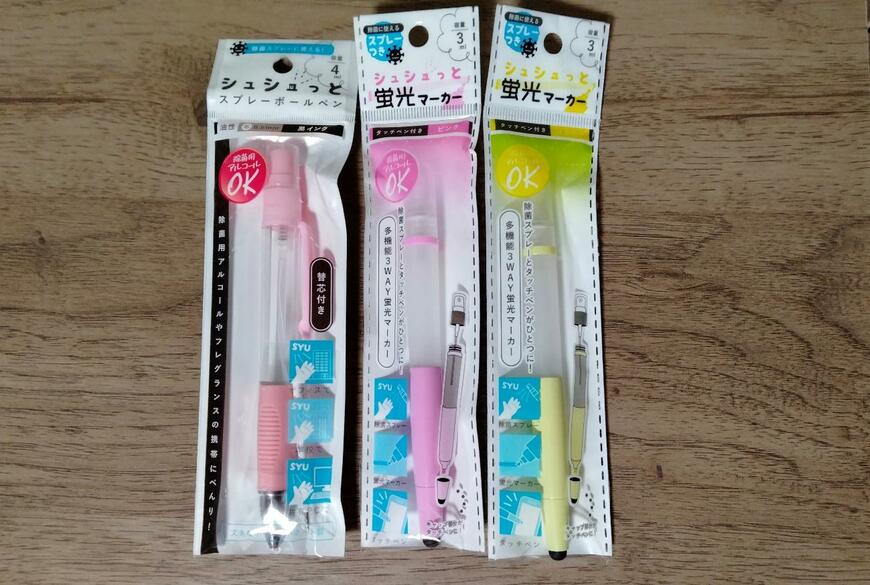 筆者撮影（セリア、スプレーボールペン 替芯付き 0.5mm 黒・スプレー蛍光マーカー ピンク タッチペン付き・スプレー蛍光マーカー イエロー タッチペン付き）