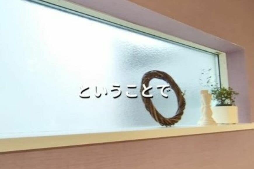 キッチンの窓を「海外風」にしたい　木材・ポリカーボネート・紙バンドでおしゃれな「格子窓」をDIY