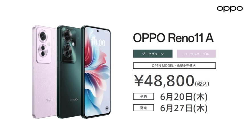 出所：オウガ･ジャパン株式会社提供