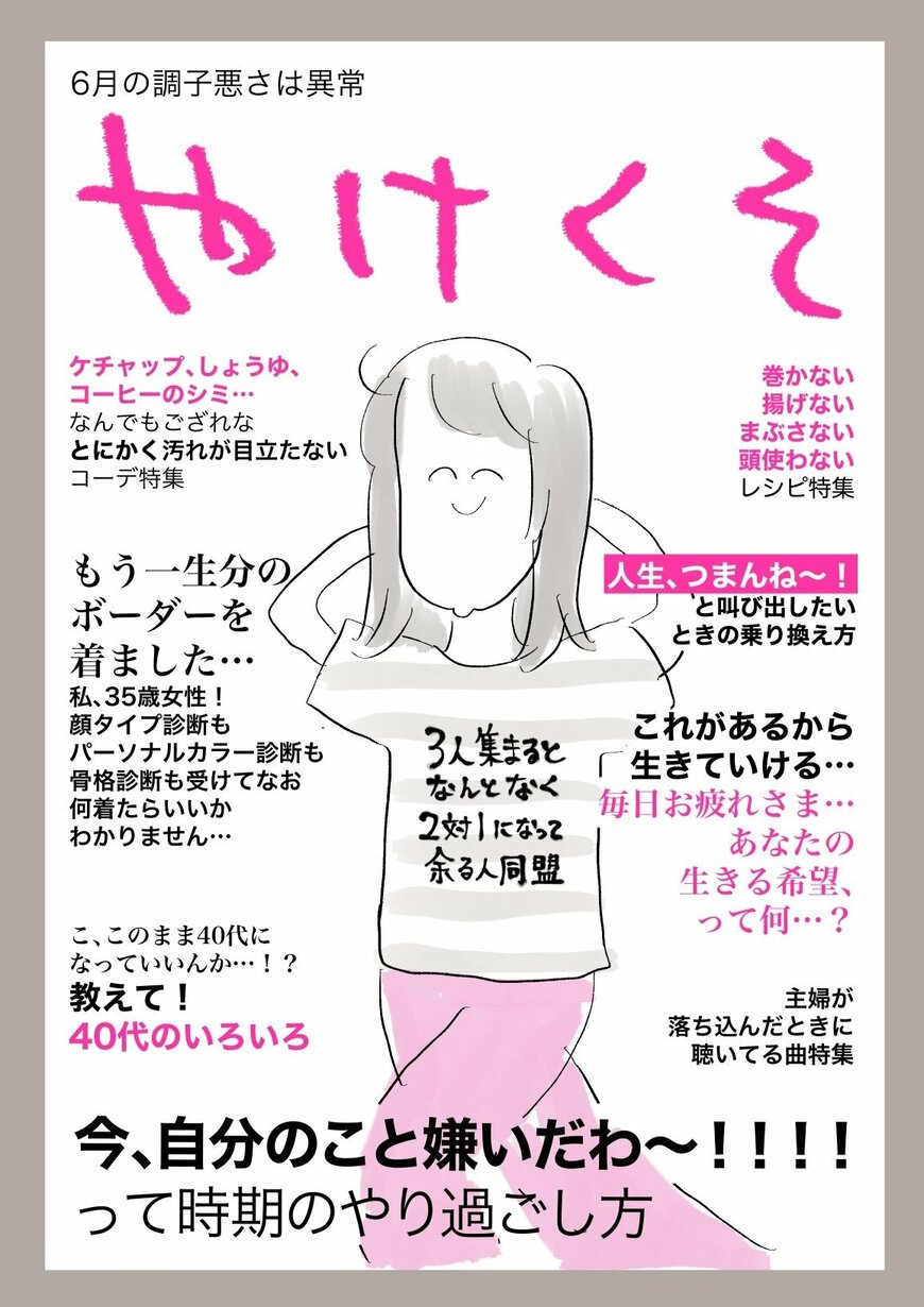 出所：@oyamaoyadayo