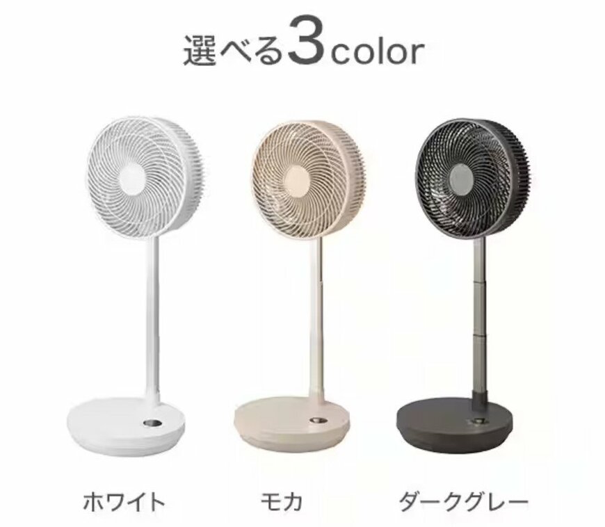 出所：ニトリ公式通販ニトリネット DCタイプ 折りたためるコードレス扇風機(25cm FD04NR）