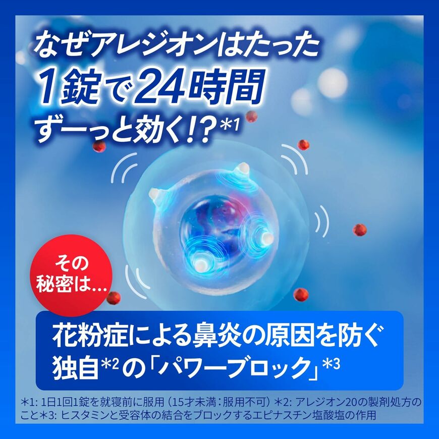 出所：エスエス製薬