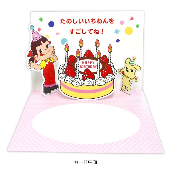 画像出典：すべて「不二家公式」