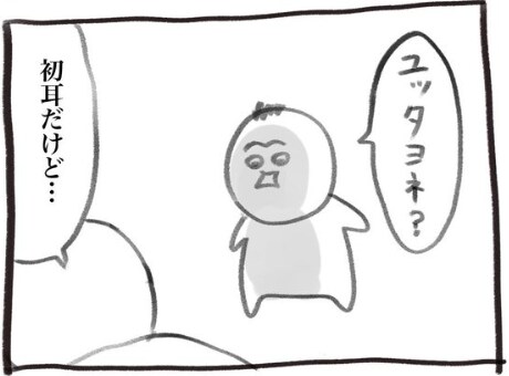 出所：@inu_eat_inu