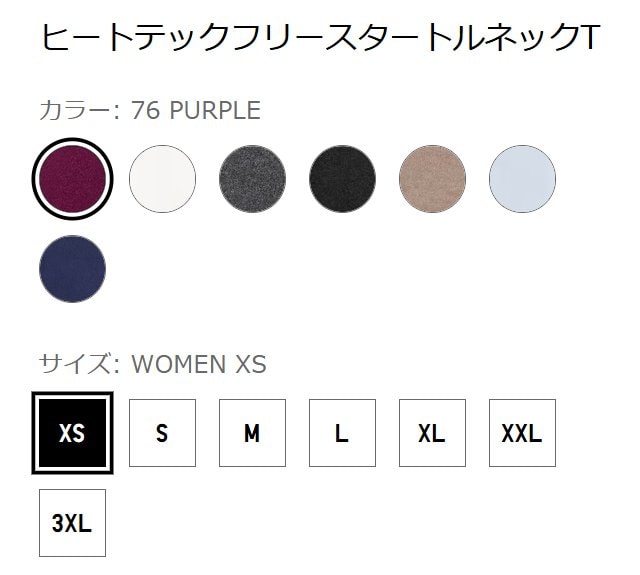 出所：ユニクロ公式 ヒートテックフリースタートルネックT