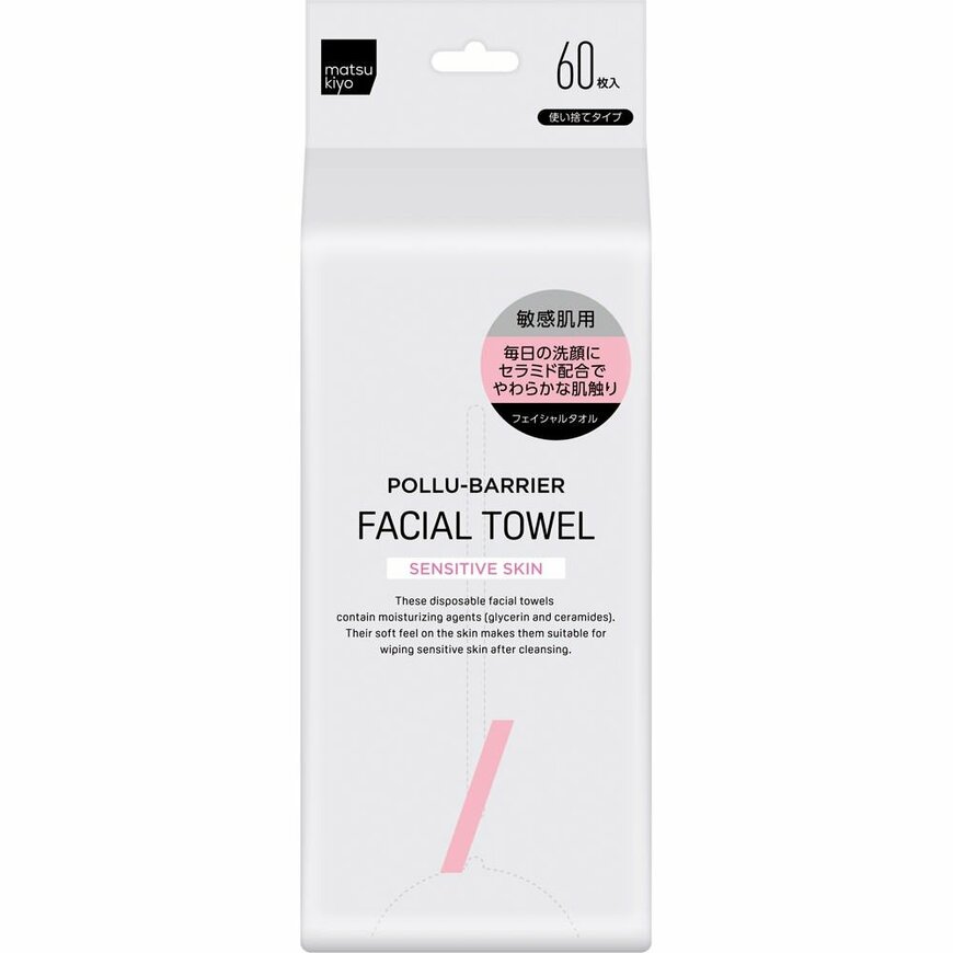 出所:マツキヨココカラ公式 matsukiyo ポリュバリア フェイシャルタオル 敏感肌用60枚入