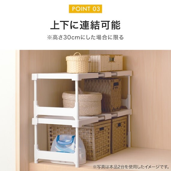 出所：ニトリ公式　【幅が変わる】押入れ整理棚（CHS）