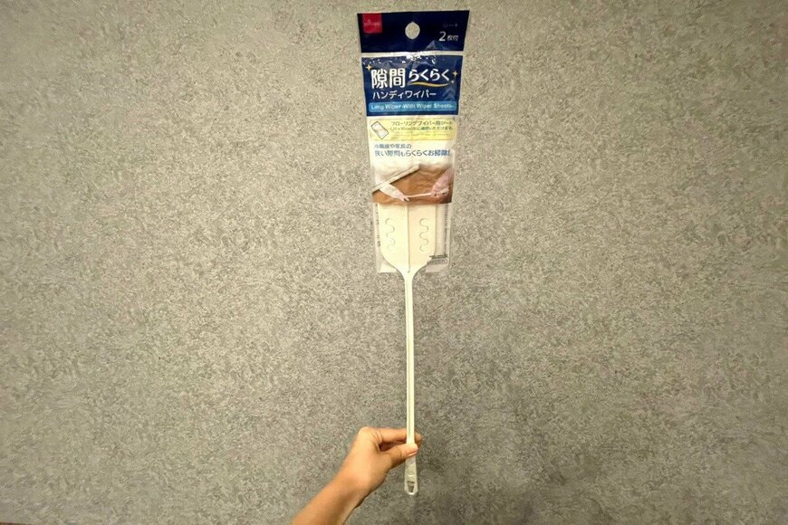 隙間らくらく【ダイソー】110円〈ハンディワイパー〉手が届かない場所も掃除できた！