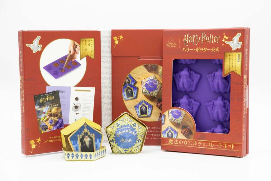 出所：河出書房新社公式　『ハリー・ポッター公式　魔法のカエルチョコレートキット』