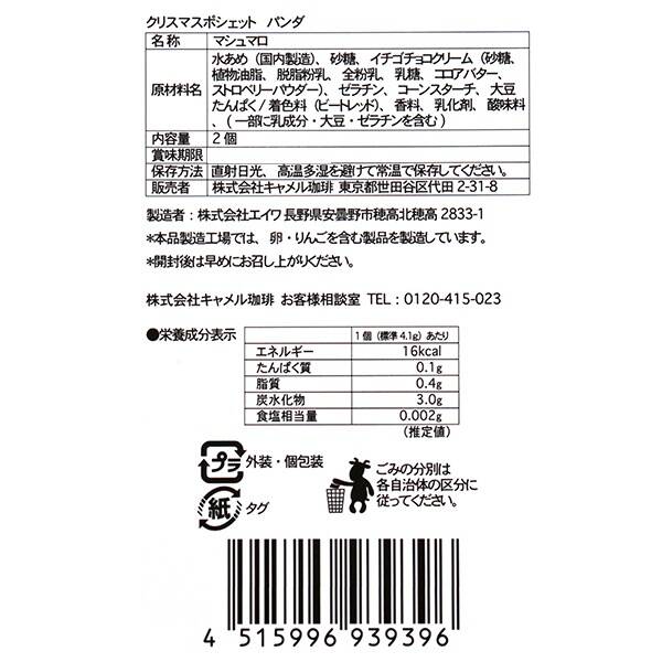 画像出典：カルディコーヒーファーム公式