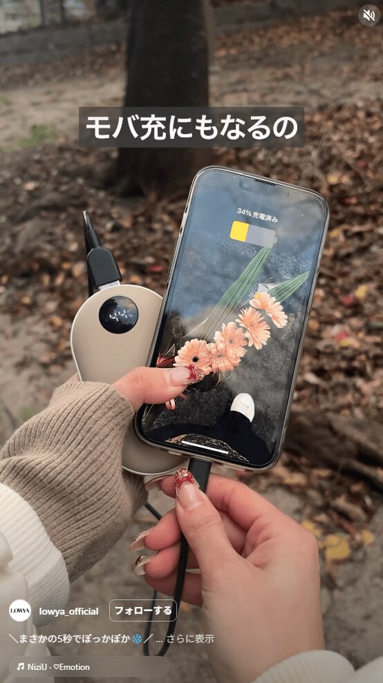 出所：@lowya_official