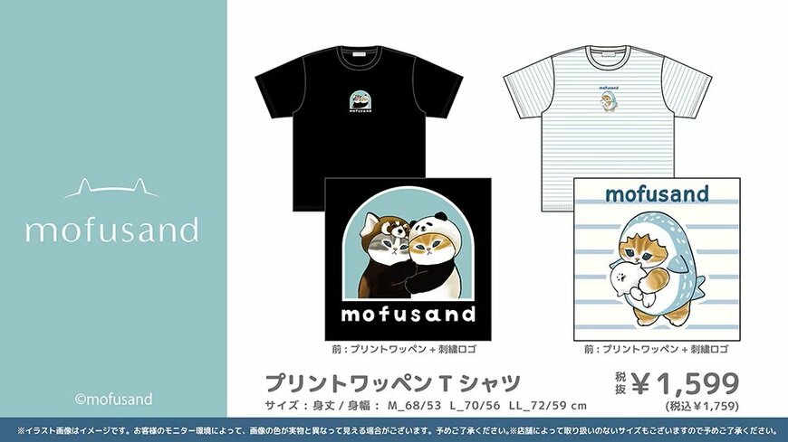 出所：ドン・キホーテ公式　プリントワッペンTシャツ