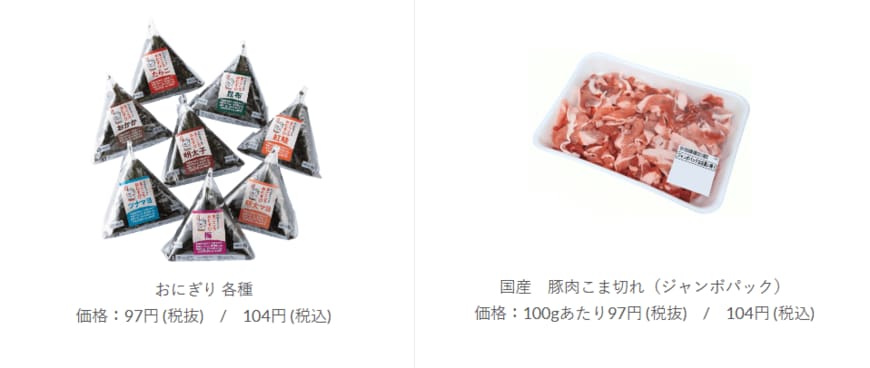 出所：株式会社ベイシア