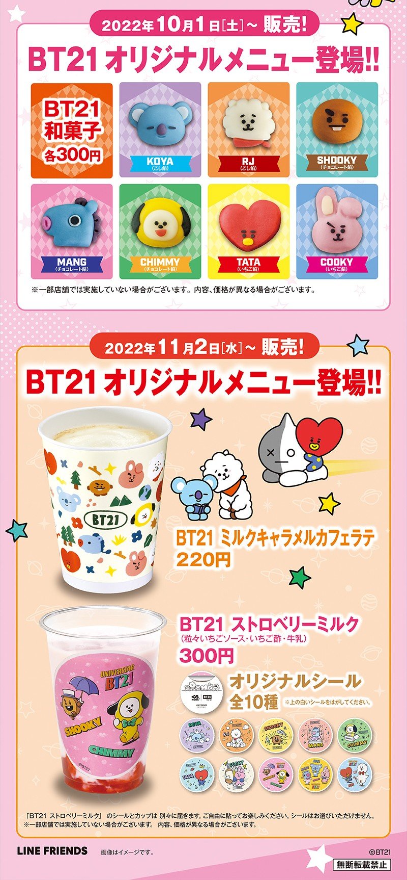 画像出典：くら寿司公式