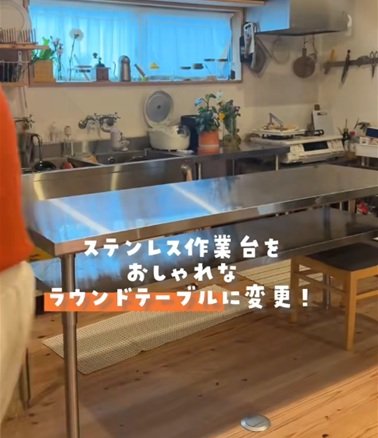 【築60年平屋古民家DIY】キッチンのステンレス作業台がおしゃれなラウンドテーブルに大変身！劇的な変化ぶりが話題に