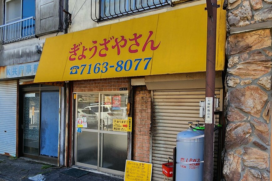 千葉県で見つけた超デカ盛り店「ぎょうざやさん」　2kg超で700円の看板メニューに目を疑う