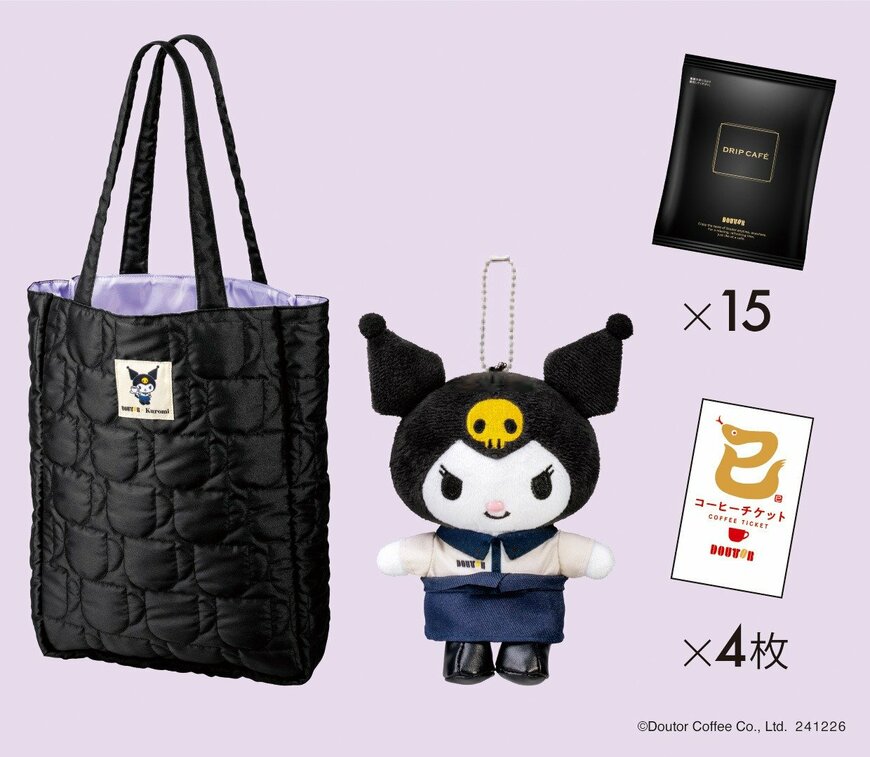 クロミ オリジナルバッグセット