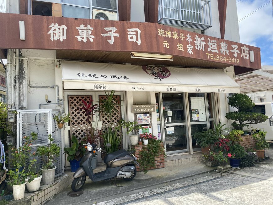 「新垣菓子店」の店構え