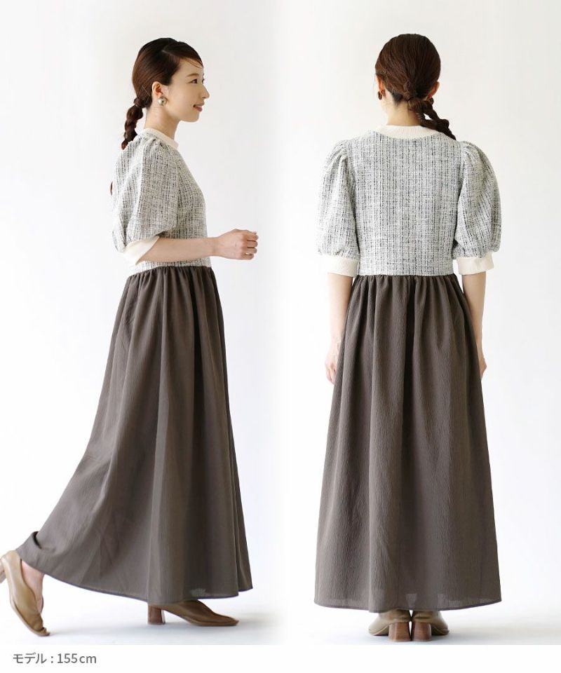 サマーツイード ドッキングワンピース