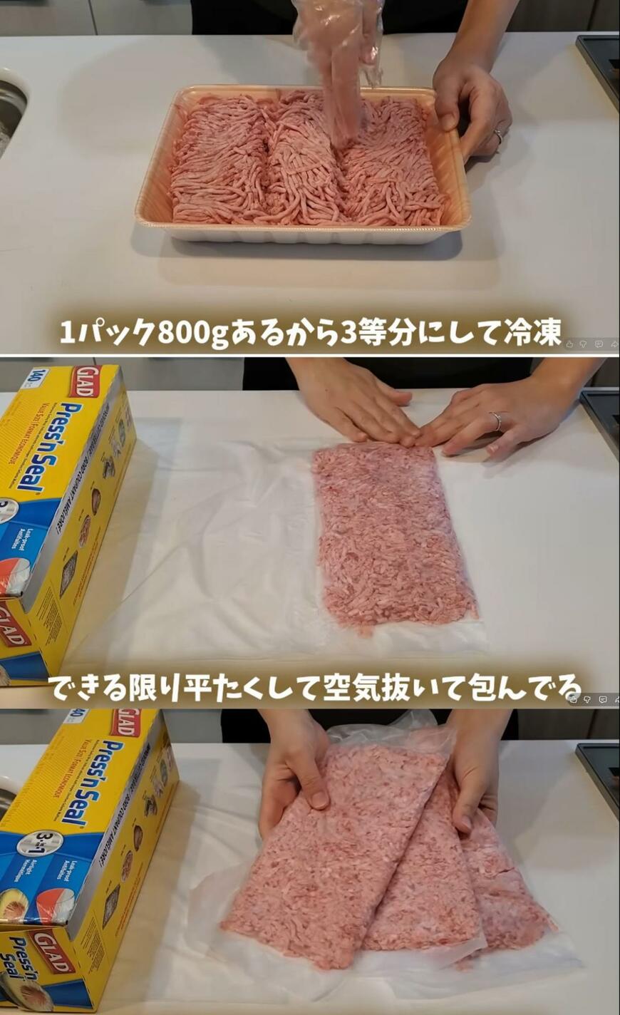 冷凍庫の中身紹介