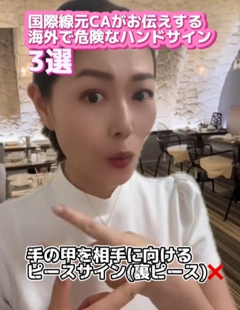 裏ピースは相手を侮辱する意味になることも