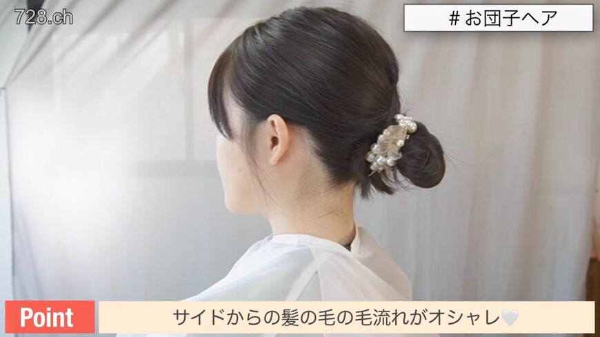 3STEPで簡単まとめ髪
