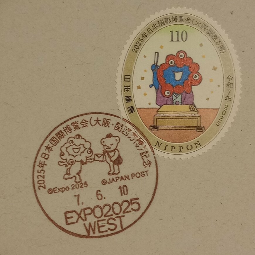 EXPO2025WEST郵便局のミャクミャク入りの風景印