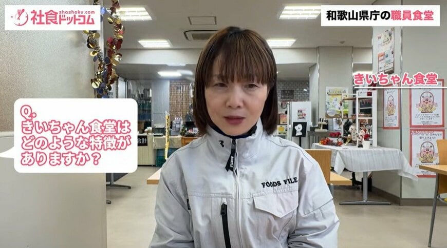 社員食堂