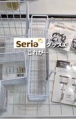 モチベ爆上がり！？ 散らかるキッチンの「調味料」＆「料理道具」→100均グッズ〈コンロ周り収納〉DIYで超スッキリ！