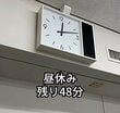 12分でお弁当は終了！残り時間なんと外出...？農水省職員が残り時間でゲットした「白くてねっちり食感銘菓」に興味津々！