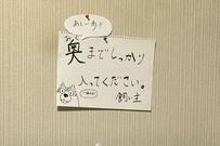 「ちゃんと読んでる」　トイレが苦手な飼い犬へ「張り紙」で呼びかけた結果が話題に