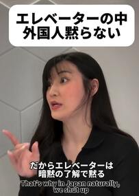 エレベーターの中で黙る？黙らない？日本と海外の文化の差が話題に「海外では気にしないんですね」