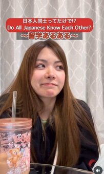 留学あるある！「日本人みんな友達同士でしょ？」外国人の素朴すぎる疑問に困惑