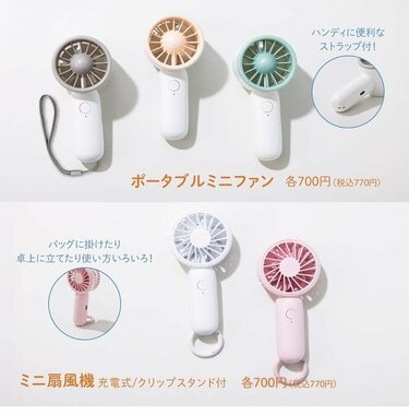 デイジー登場は世界初かも」ダイソー〈ディズニーミニ扇風機〉1100円で