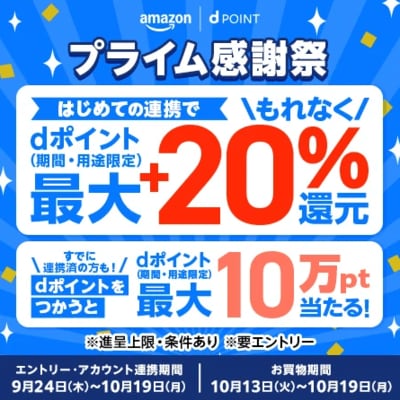 出所：株式会社NTTドコモ
