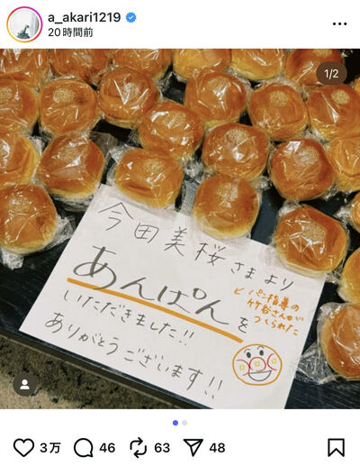 髙石あかりのInstagram投稿