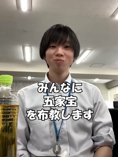 農林水産省職員