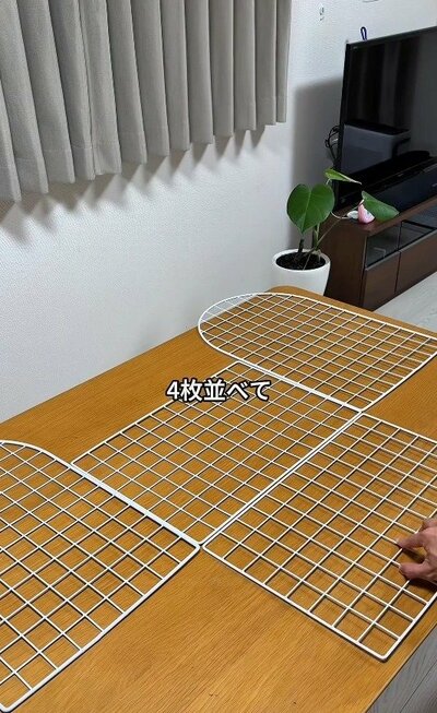 ビフォー：ワイヤーネットを4枚並べた状態