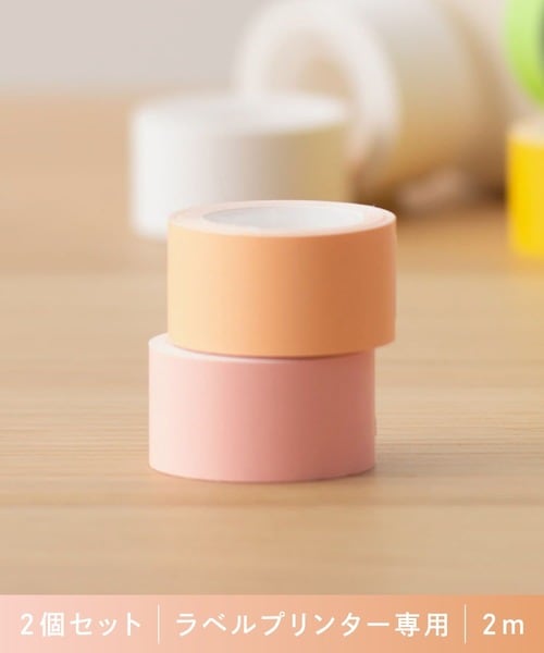 専用ラベルロール2個セット