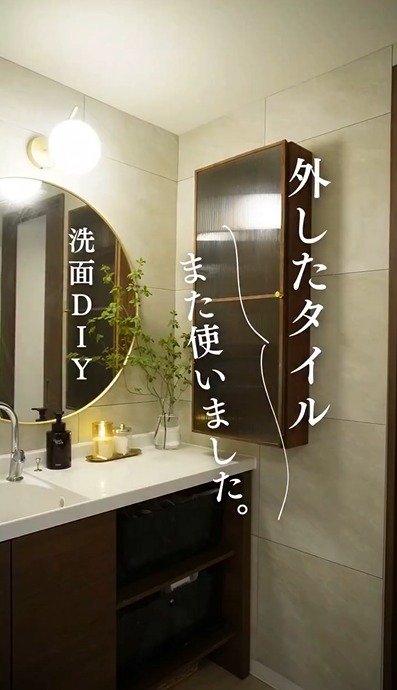 【洗面所DIY】貼るだけ簡単！フロアタイルで洗面所の壁を「ホテルライクな空間」に仕上げるアイディアに反響