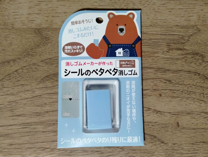 筆者撮影（セリア、シールのベタベタ消しゴムS）