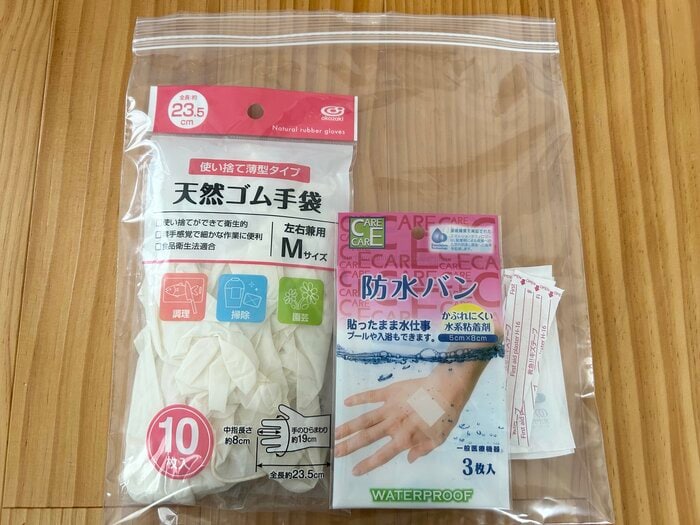 応急処置グッズとしてひとまとめにしてみました