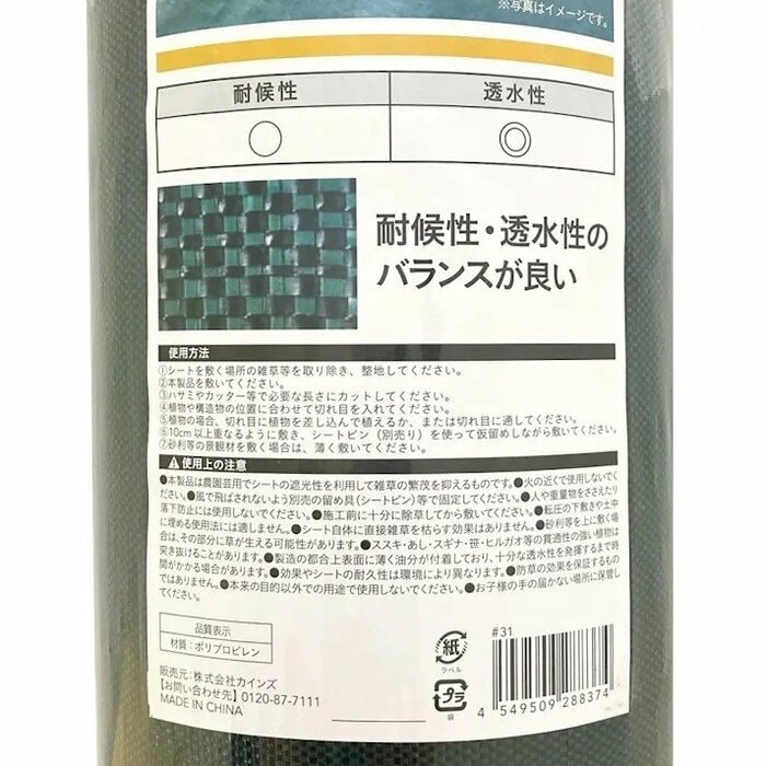 「透水性◎」とされており、水を通しやすいのも特徴