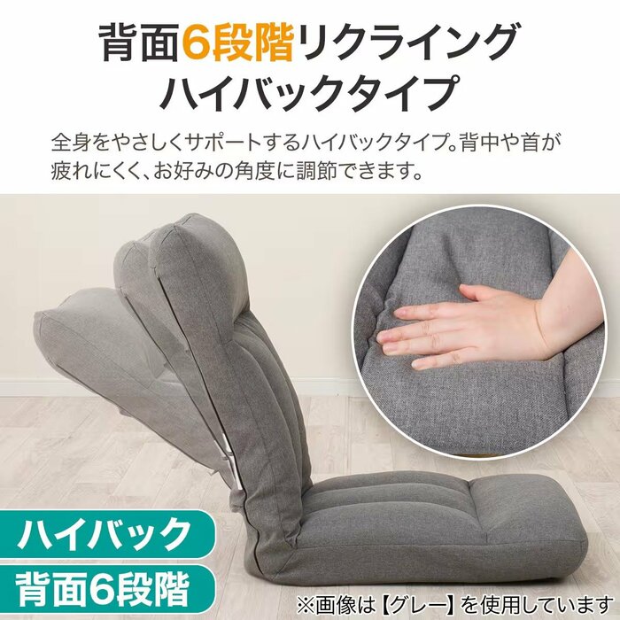 全身を後ろから優しく支えてくれるのが魅力です