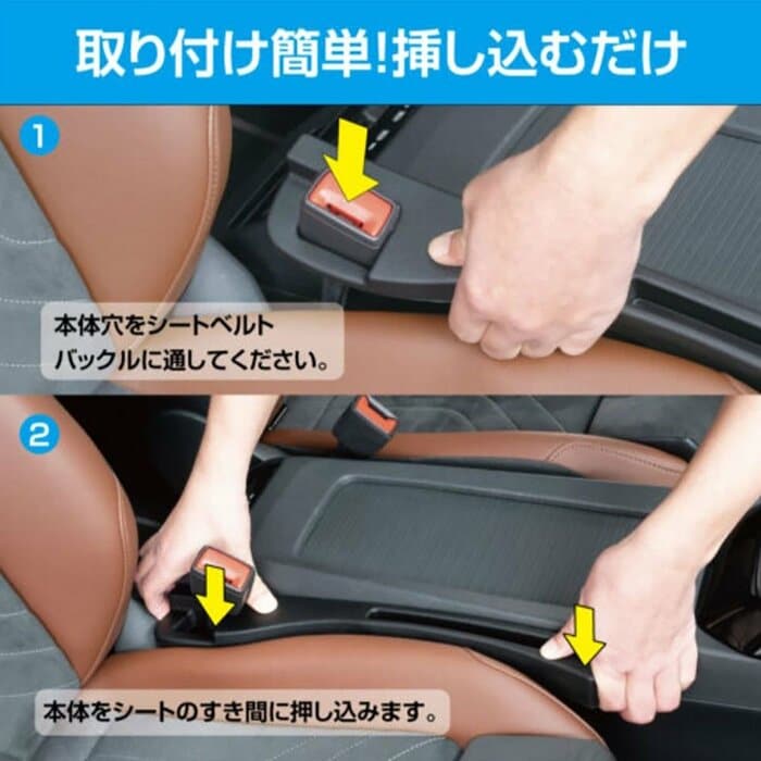 内装を傷つけにくく、シートの動きに合わせて一緒に動いてくれます