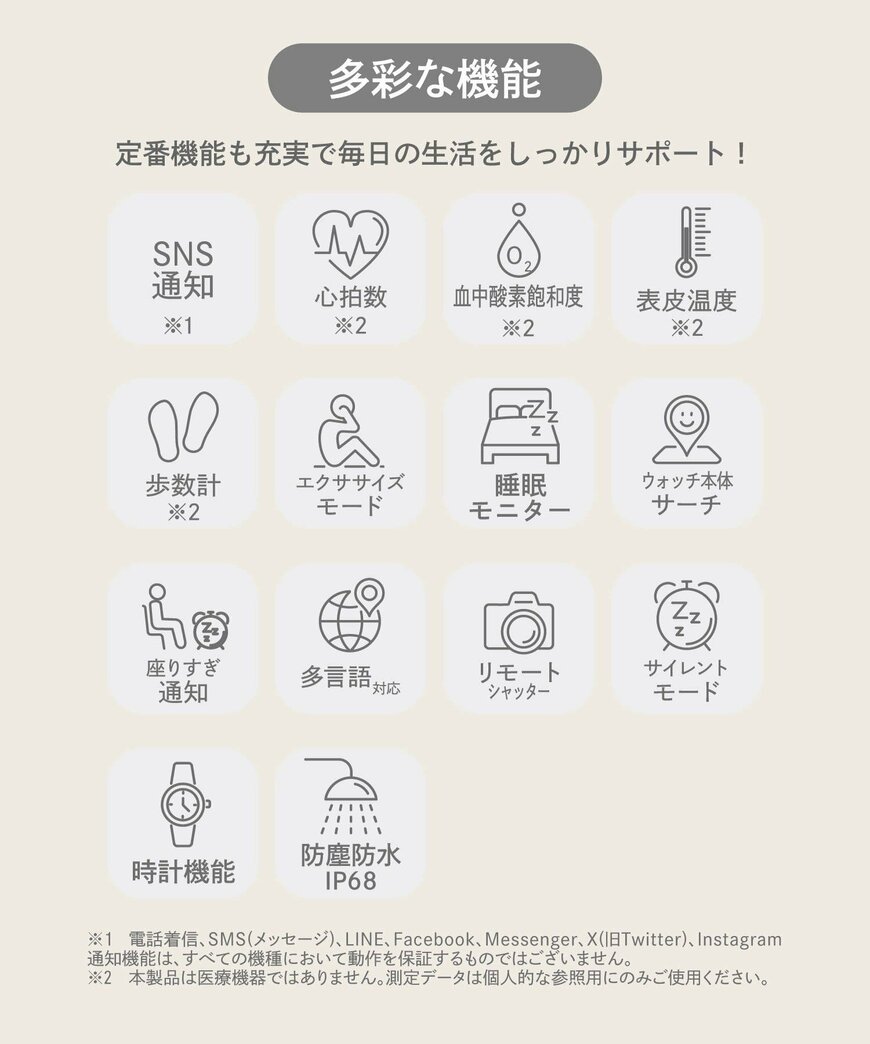 出所：パルグループ公式ファッション通販サイト 3COINS デバイスバンドセルフケアモデル
