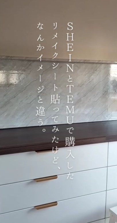 「これだ！」プチプラ感が強いリメイクシートから理想の大理石風シートへキッチンを貼り替えDIY